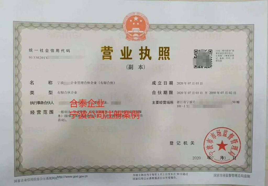 海南注册公司办户口(海南注册公司经营范围建议)