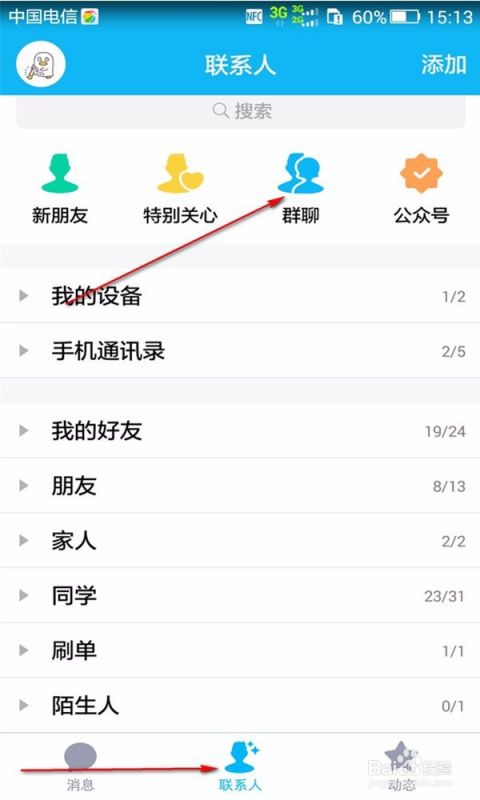手机qq群里下载的文件存在哪(手机群里下载的文件在哪个文件夹)