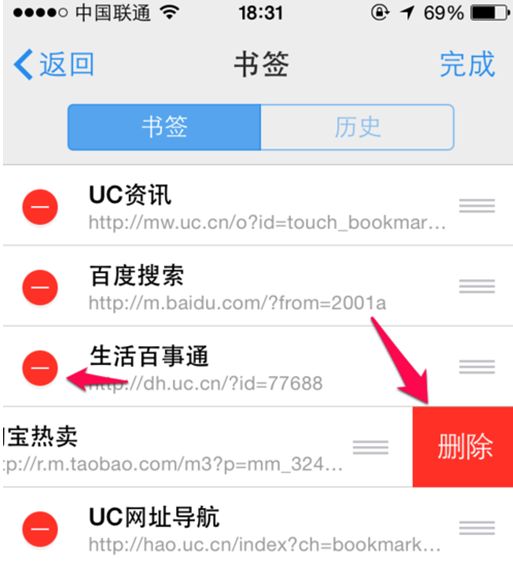 uc主页书签在哪里(手机uc主页书签在哪里)