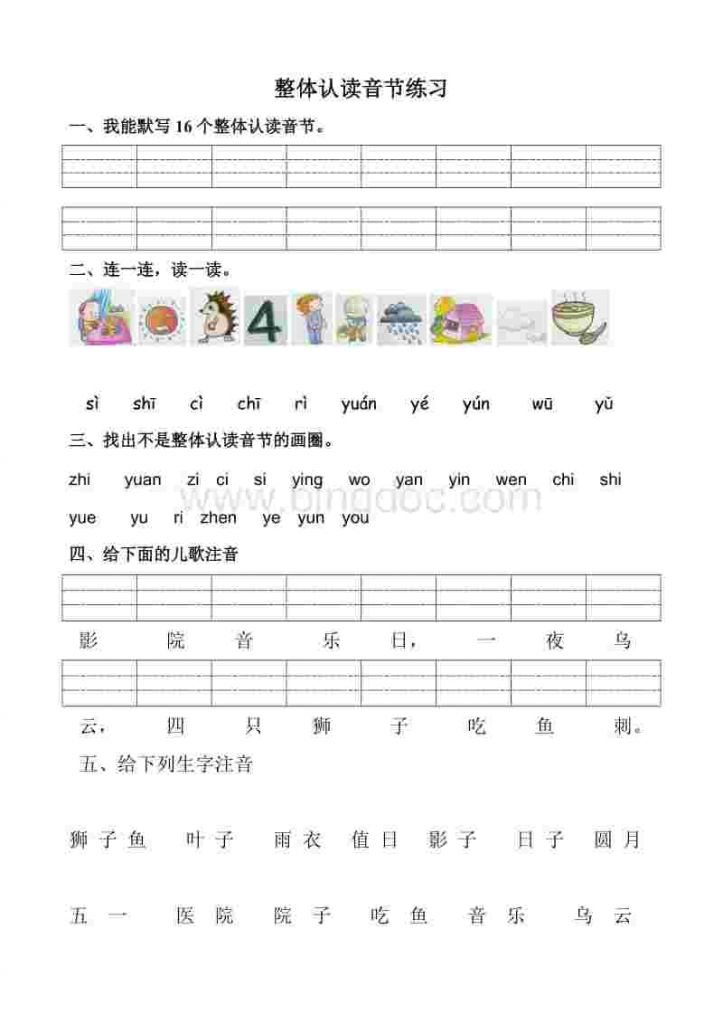 ln在哪发音(汉语拼音ln的发音视频)