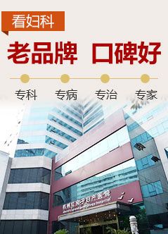 包含杭州红房子医院在哪里的词条
