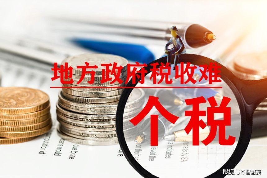 中国税收洼地地区(中国税收洼地有哪些)