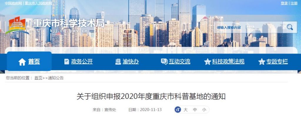 重庆政府网上办事大厅(天津市政府网上办事大厅)