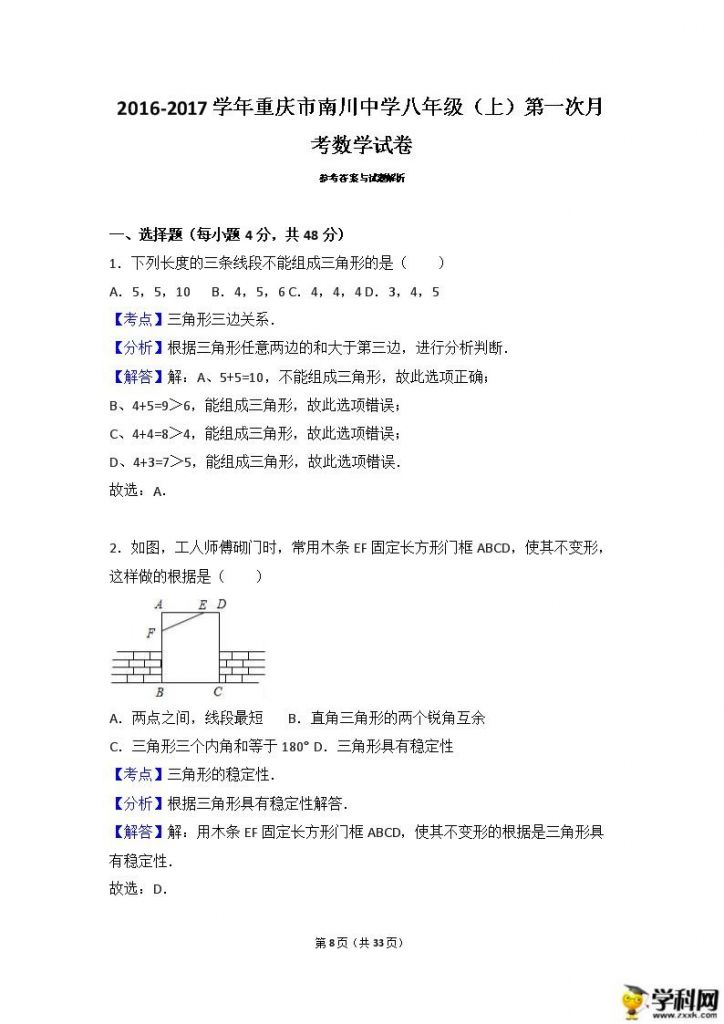 重庆省考一年考几次(重庆省考和四川省考时间)