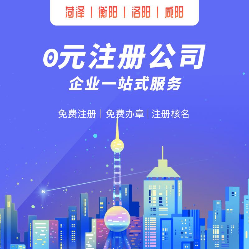 洛阳最大的代理记账公司的简单介绍