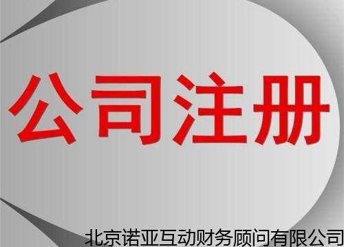 个人注册公司需要哪些资料(现在注册公司需要提供哪些资料)
