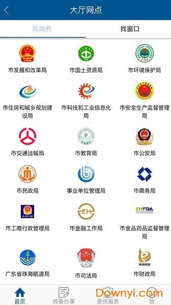 重庆市网上办事大厅app(重庆市网上办事大厅网站渝快办)