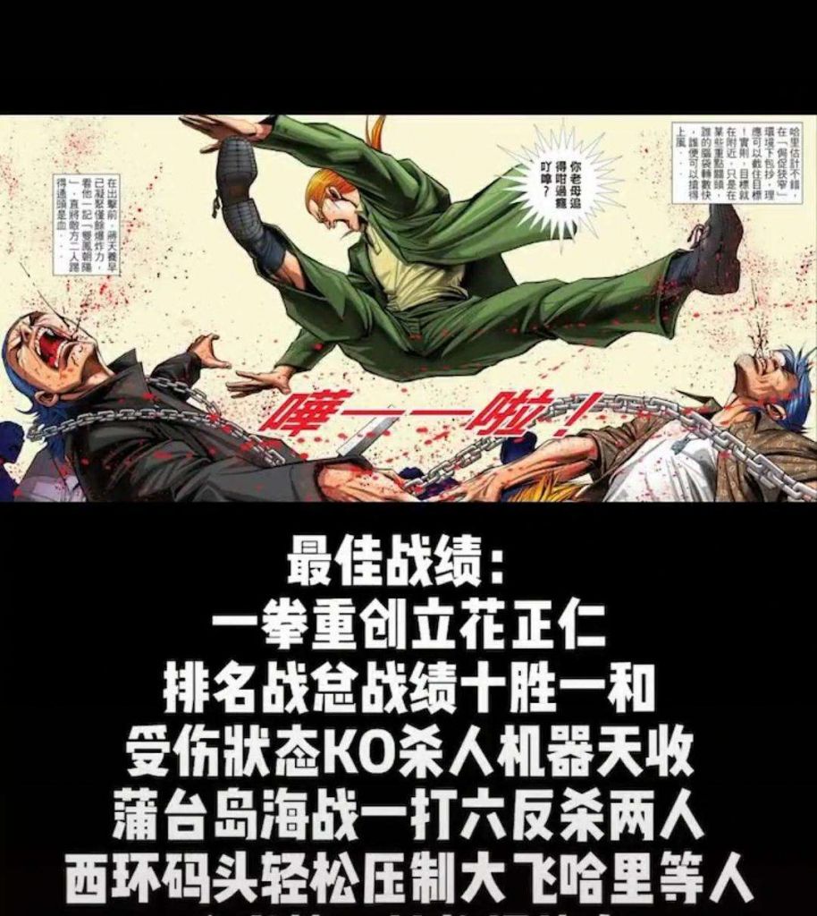古惑仔漫画在哪里看(古惑仔漫画在线漫画免费)