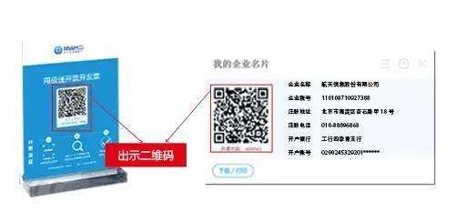 关于发票查询二维码用什么扫的信息