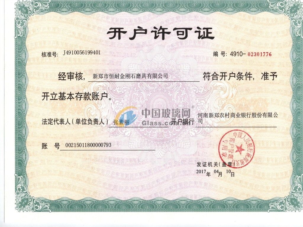 新公司注册后税务登记时间期限的简单介绍