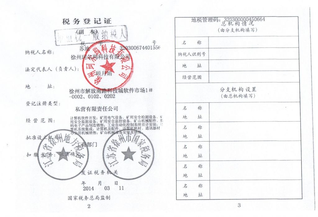 企业税务登记流程(合伙企业税务登记流程)