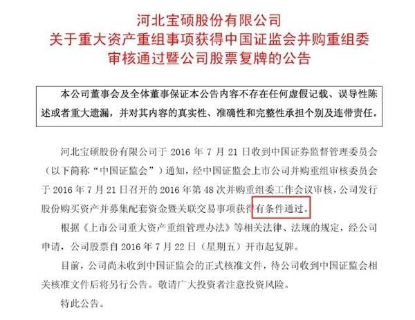 包含宝硕股份土地储备在哪的词条