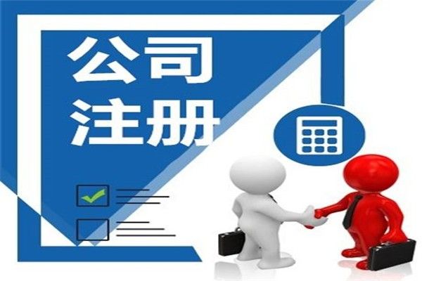 公司注册税务报到(刚注册的公司税务办理)