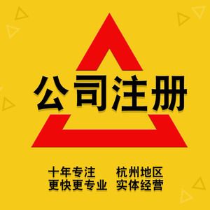 免费工商注册公司(美团公司工商注册信息)