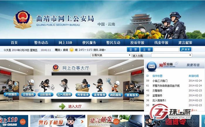 重庆市网上公安局(重庆市网上公安局重名查询系统)