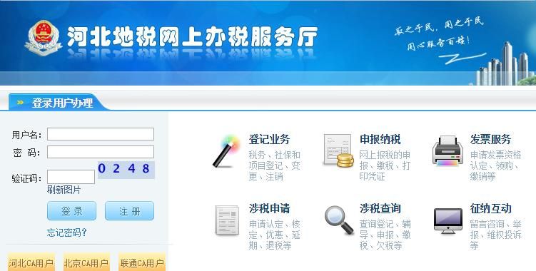 网上办税厅官网(上海税务网上办税厅官网)