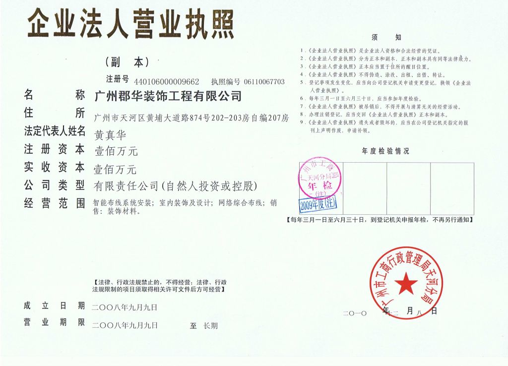 广州市工商局地址(广州市工商局领导班子)