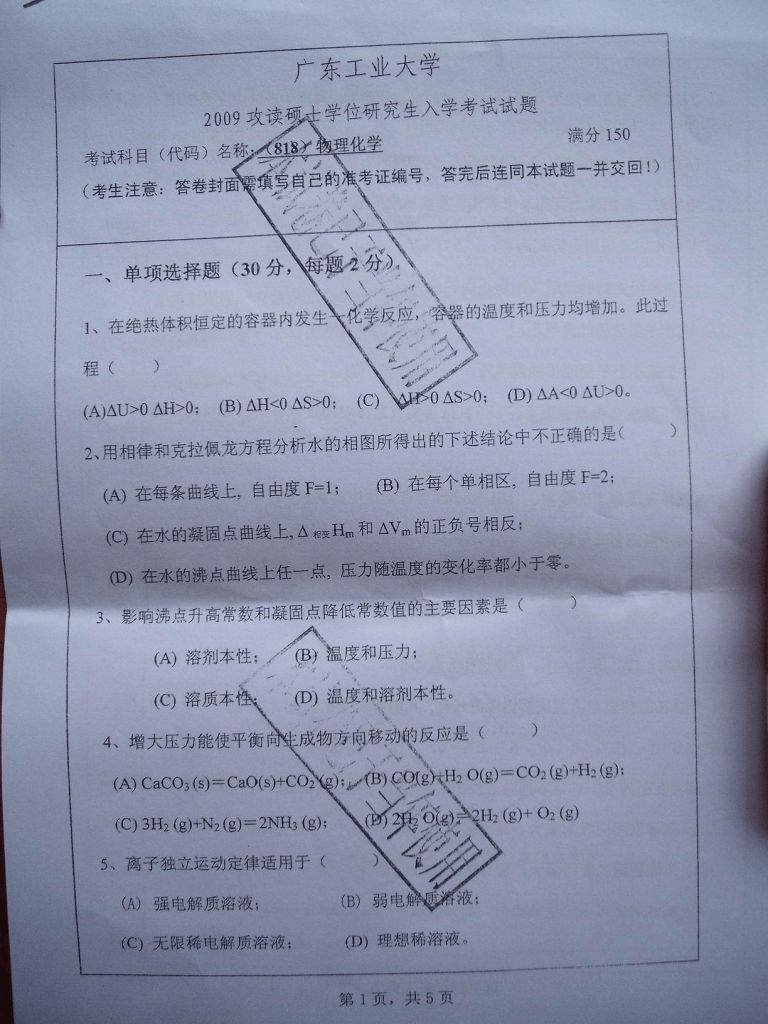 全国硕士研究生考试历年真题(全国硕士研究生考试网上报名平台)