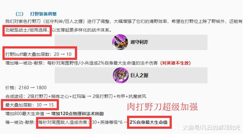 巨人之握在哪里(巨人之握和红莲斗篷能叠加吗)