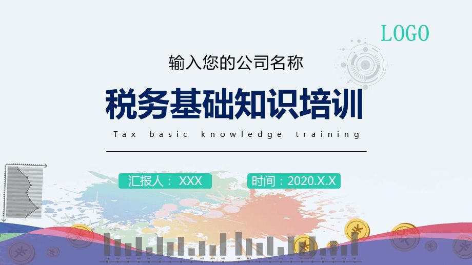 税务知识大全(税务知识大全2020)