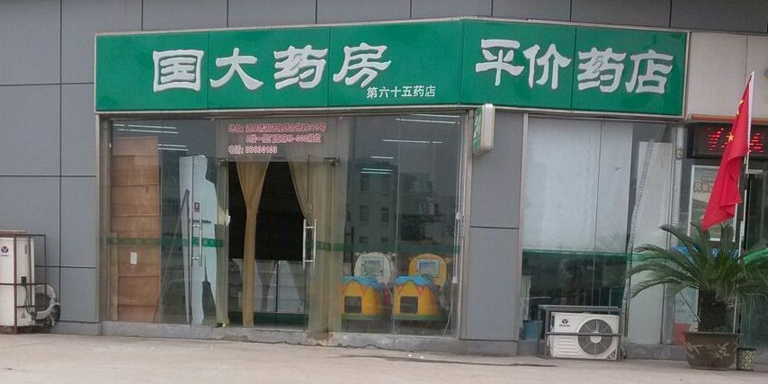 南京最大的药店在哪里(南宁的南京同仁堂药店在哪里)