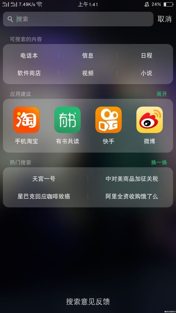 oppor9plus搜索在哪(oppor9plusma卡刷包)