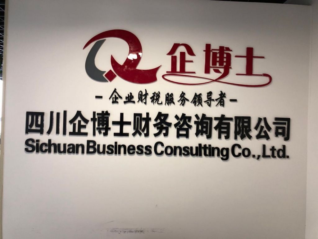 万企代理记账有限公司(洛阳恒企代理记账有限公司)