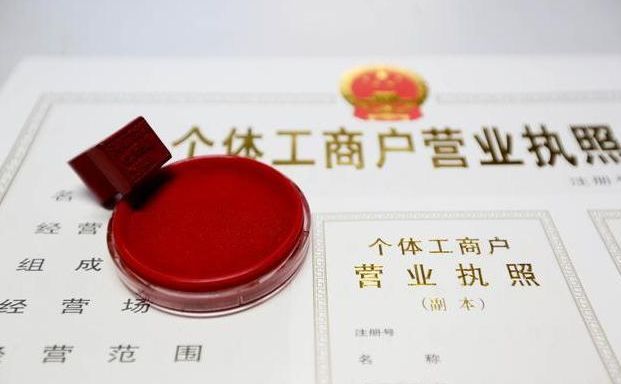 包含重庆个体工商户如何报税的词条