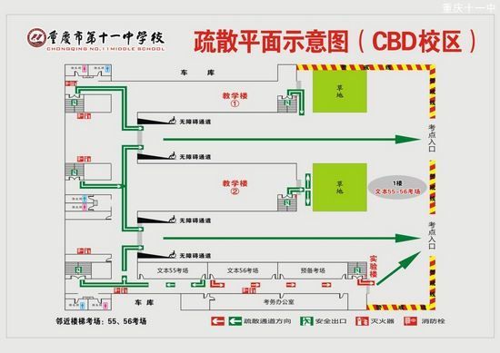 重庆11中百度百科(重庆11中海航班官网)