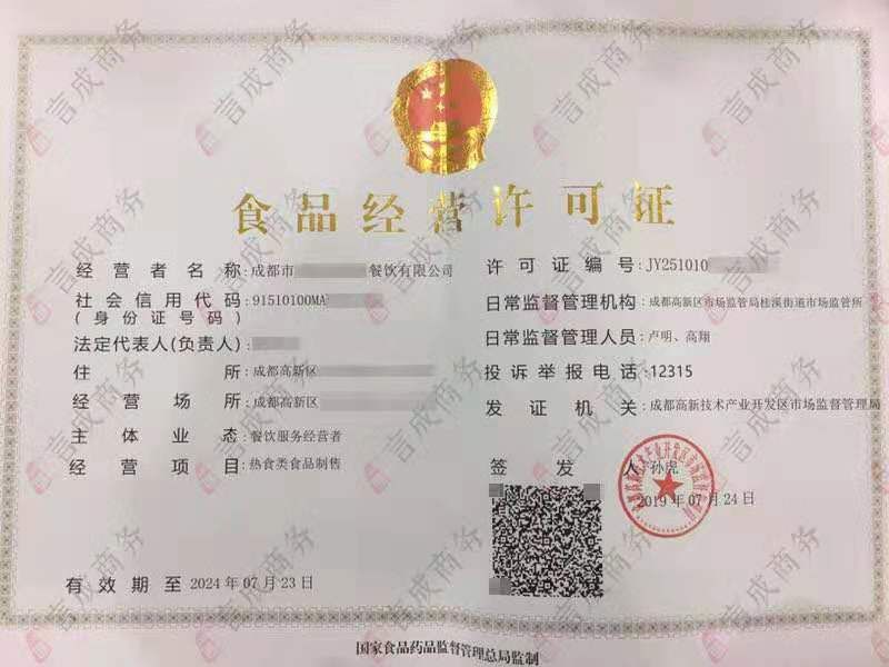 食品经营许可证收费吗(鍔炵悊椋熷搧缁忚惀璁稿彲璇佹敹璐瑰悧)