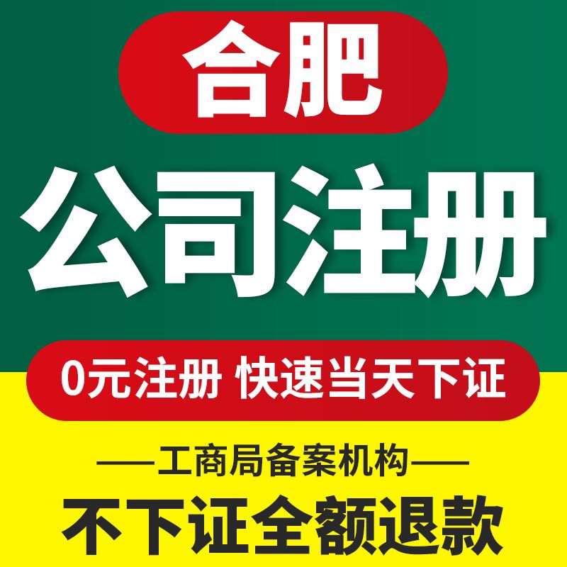 合肥个体工商户网上注册流程(江苏省个体工商户网上注册流程)