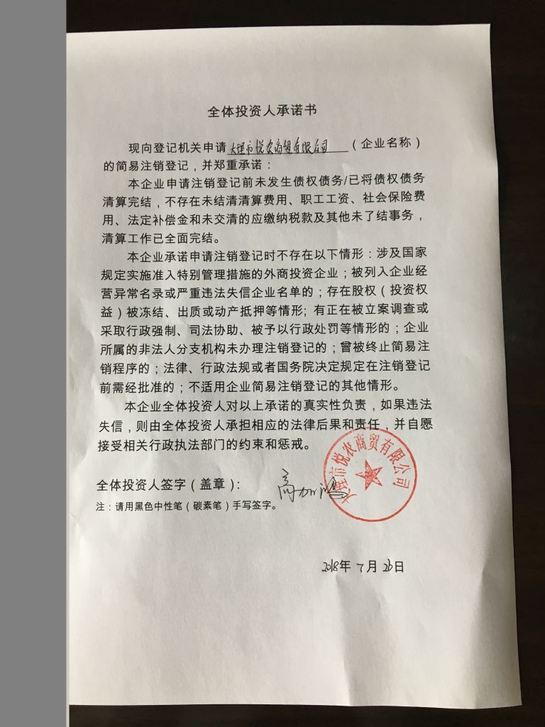 大理工商局投诉电话是多少(没营业执照被工商局查到会怎么样)