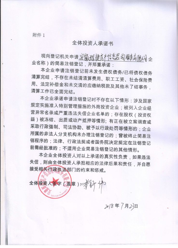 包含怎么查自己的房子有没有注册公司的词条