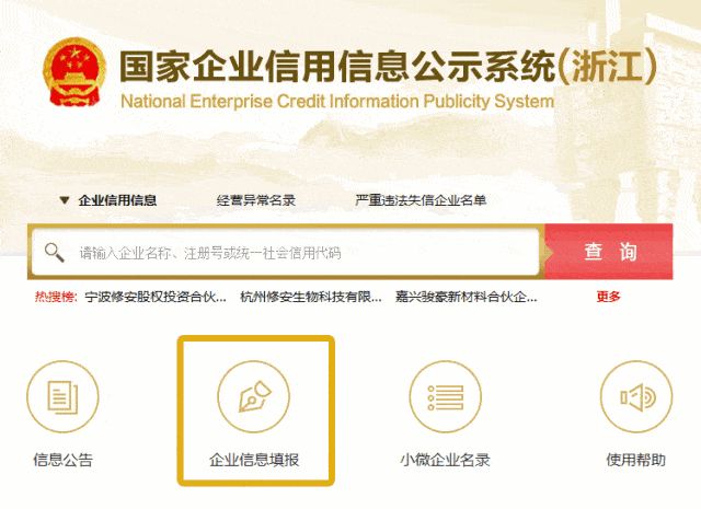 办理营业执照网上怎么申请(办理营业执照从网上哪里申请)