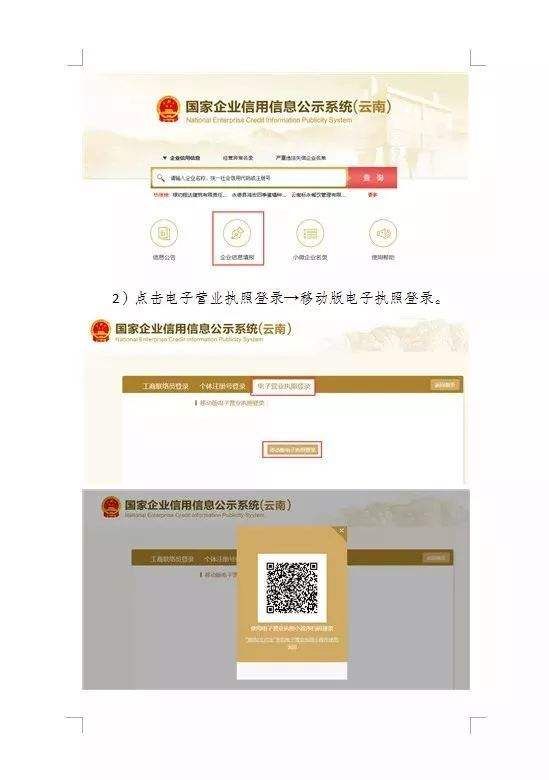 海南营业执照网上申请(海南营业执照怎么办理网上申请)