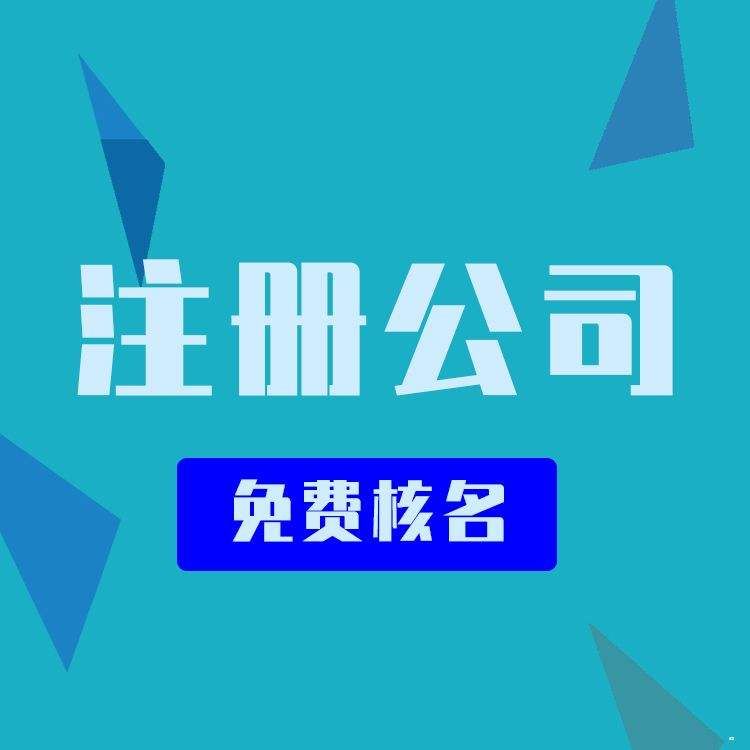 公司地址变更注册商标怎么办的简单介绍