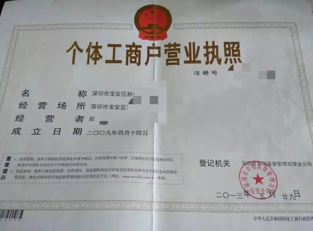 别人办营业执照填我家地址(给别人办营业执照有什么风险)