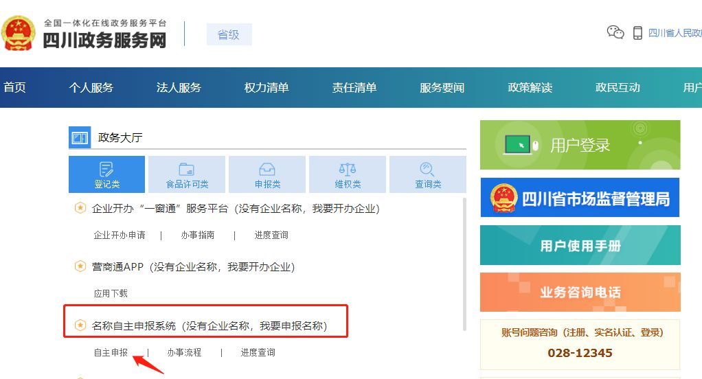 关于南京个体工商户如何注册app的信息
