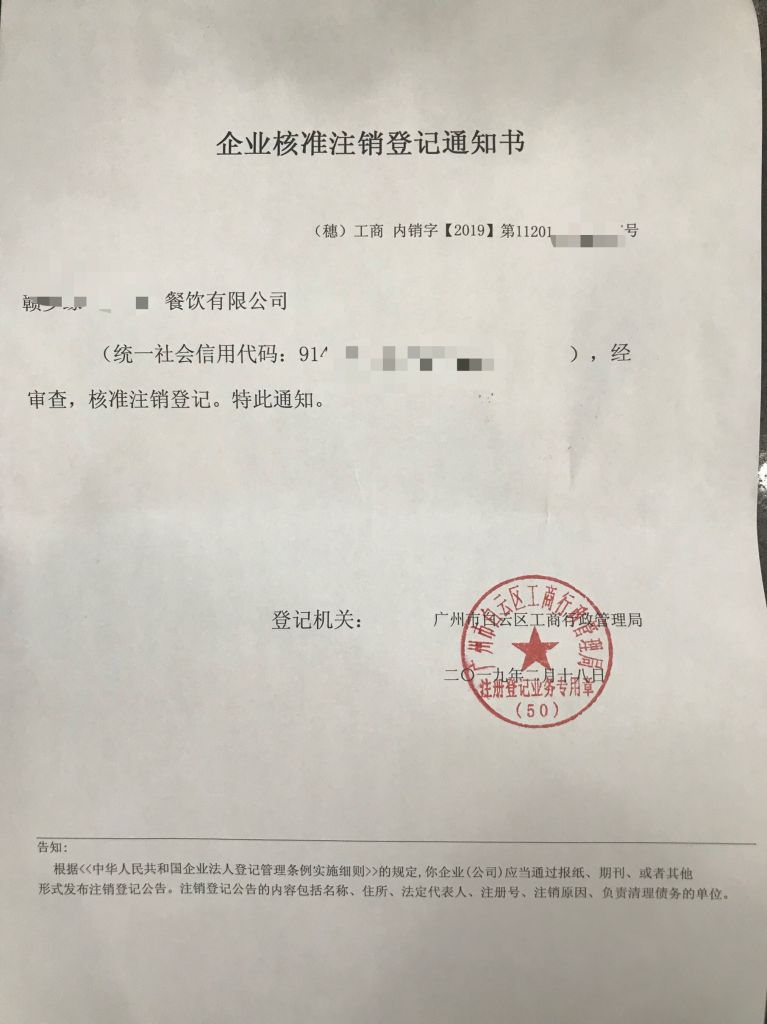 年报没有做被税务注销了(税务注销了工商不注销要年报吗)