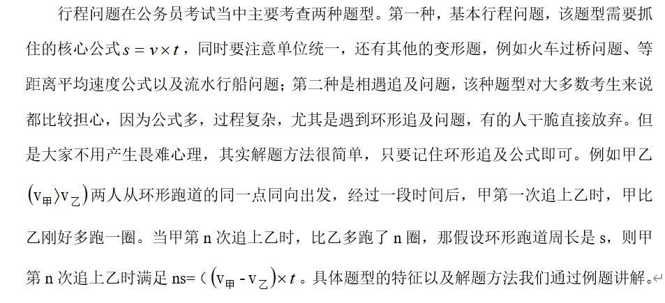 四川成都公务员考试(四川成都公务员职位表)