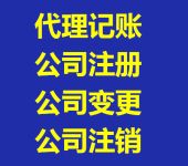 福州注册公司大概费用(福州注册公司流程及费用)