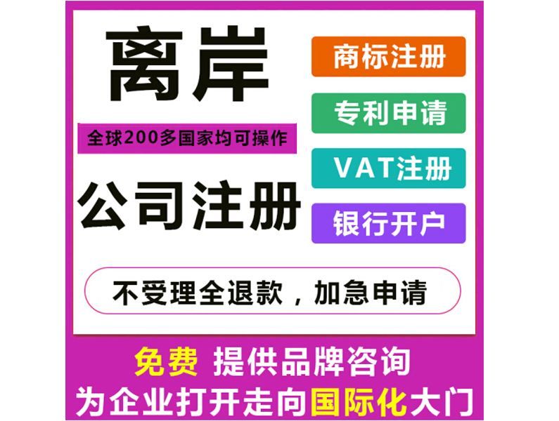 福州注册公司大概费用(福州注册公司流程及费用)