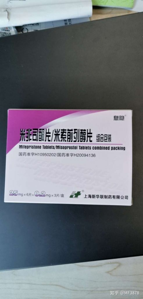 打胎药在哪里可以买到(打胎药在哪里可以买到导航)