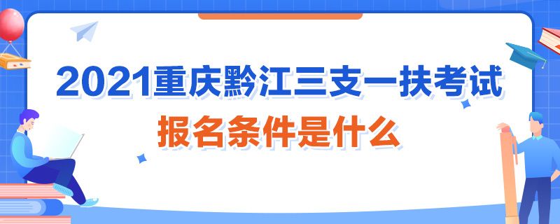 重庆中公教育培训机构的简单介绍