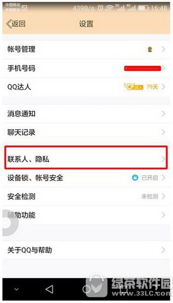 关于扣扣照片回收站在哪里的信息