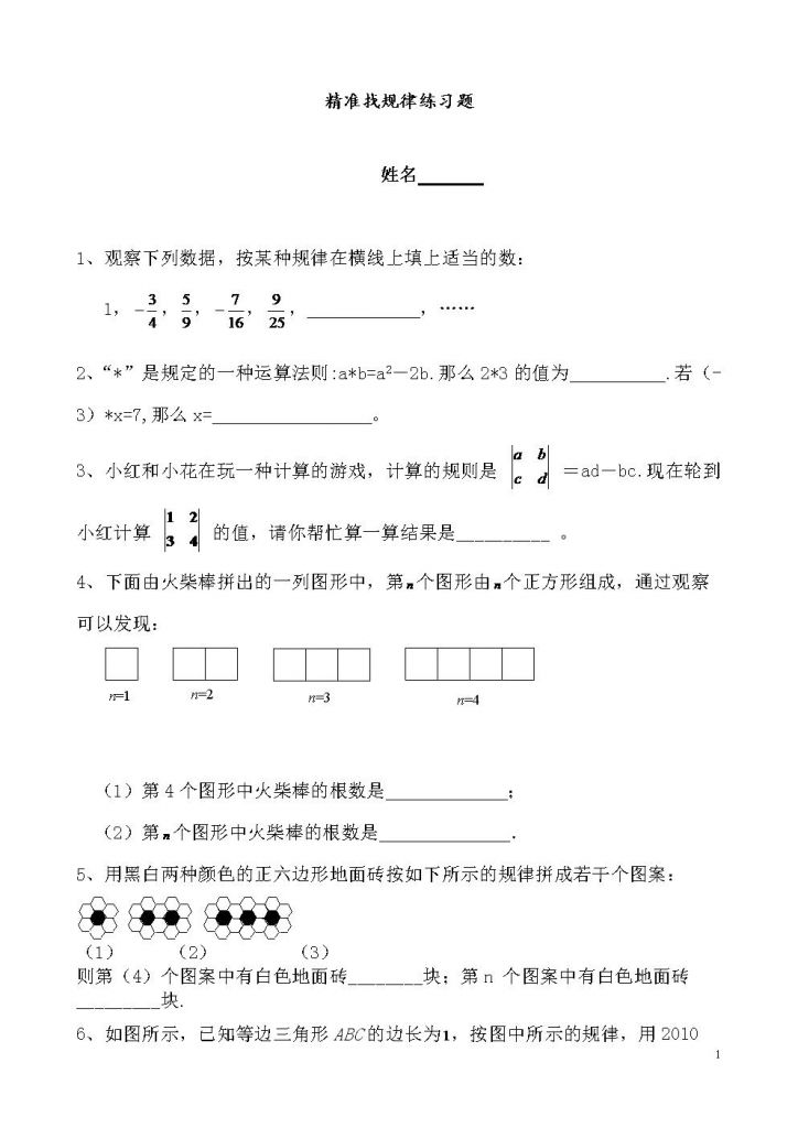 关于在哪搜大学题的信息