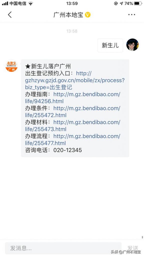 广州金盾网入户申请表(广州入户申请表怎么填写)