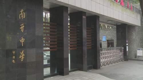 重庆市初中排名前二十(青岛初中排名前二十名)