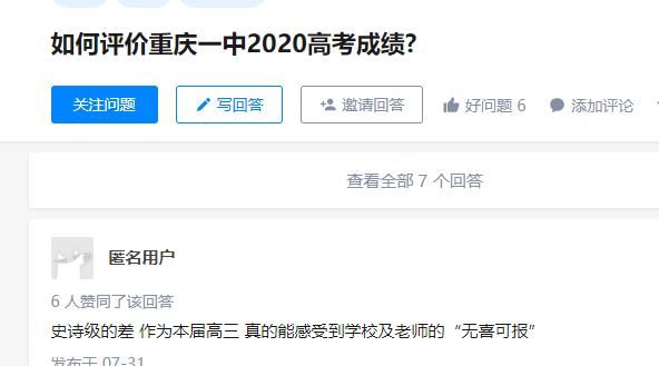 重庆市初中排名前二十(青岛初中排名前二十名) 重庆市初中排名前二十(青岛初中排名前二十名)