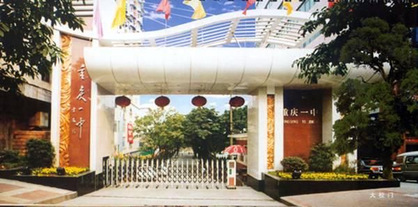 重庆市初中排名前二十(青岛初中排名前二十名)